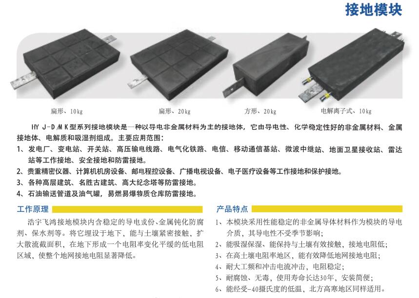 4 接地模块.jpg